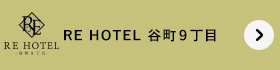 RE HOTEL 谷町9丁目